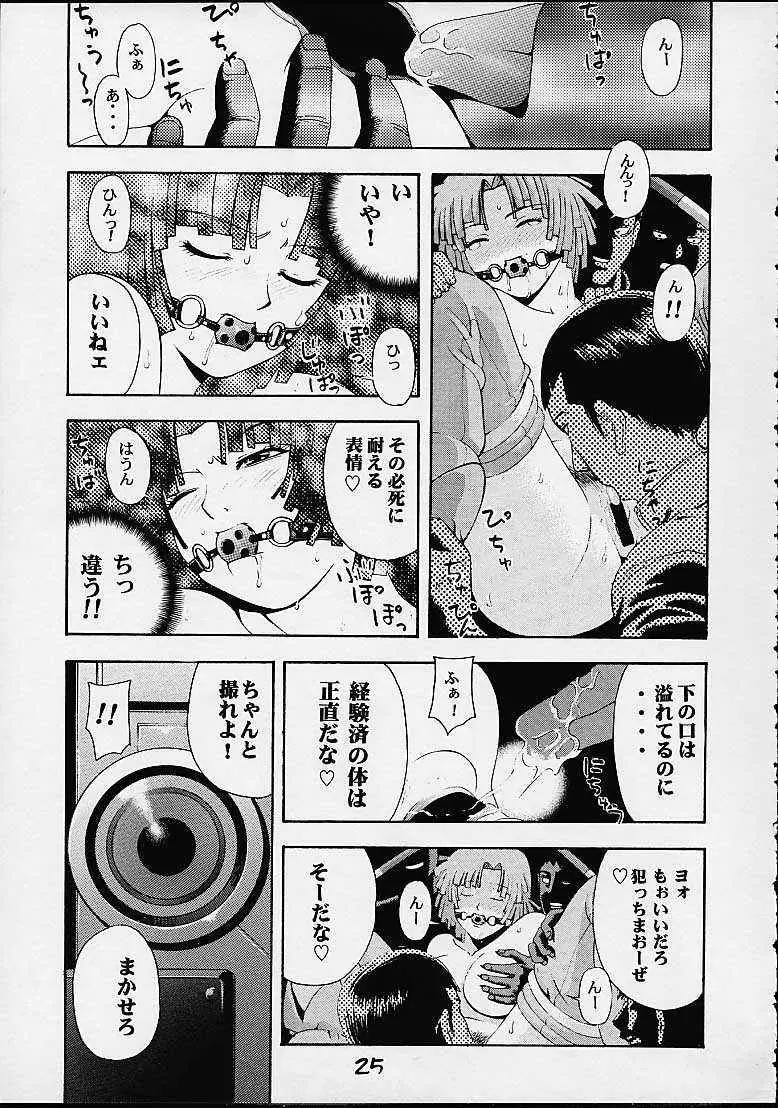 Giant Robo | Girl Power Vol.7 21ページ