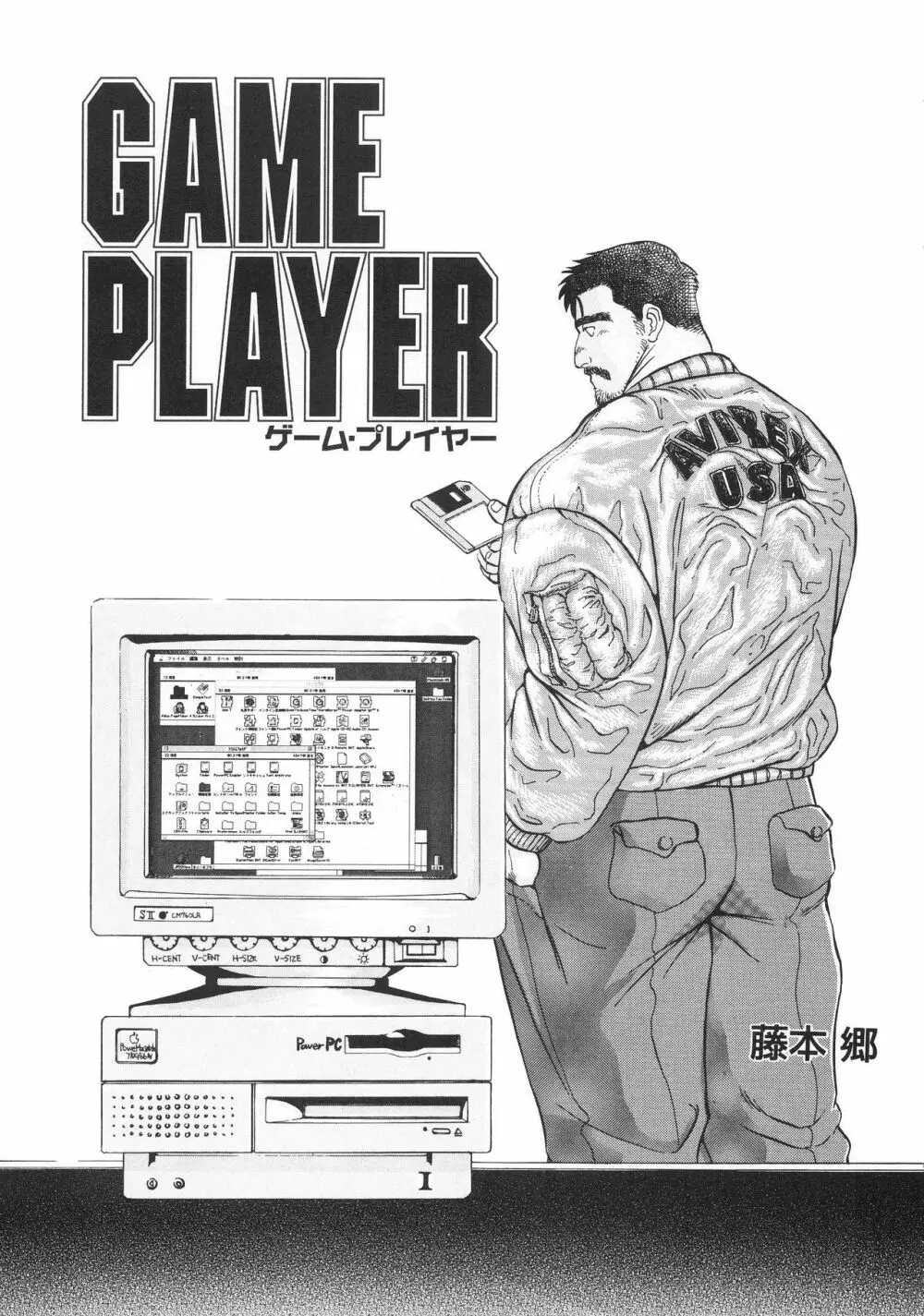 GAME PLAYER