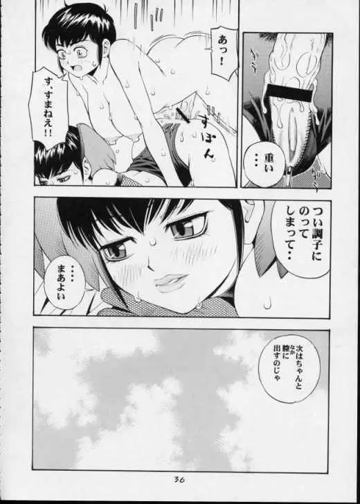 Urusei Yatsura | Girl Power Vol.11 35ページ