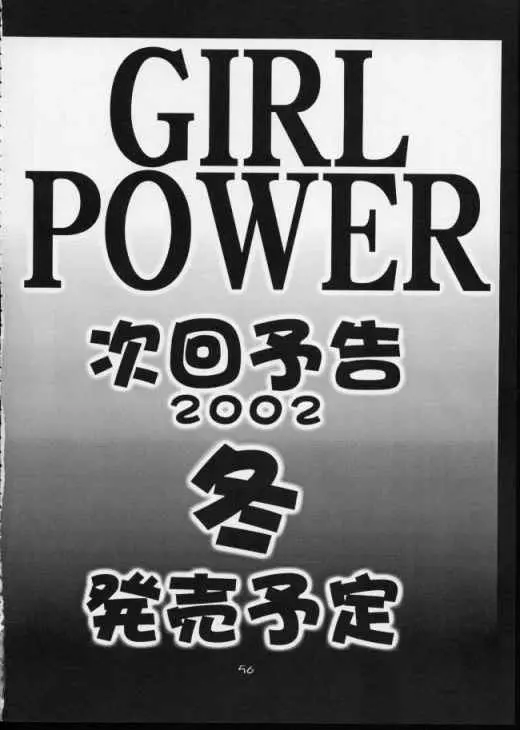 Urusei Yatsura | Girl Power Vol.11 55ページ