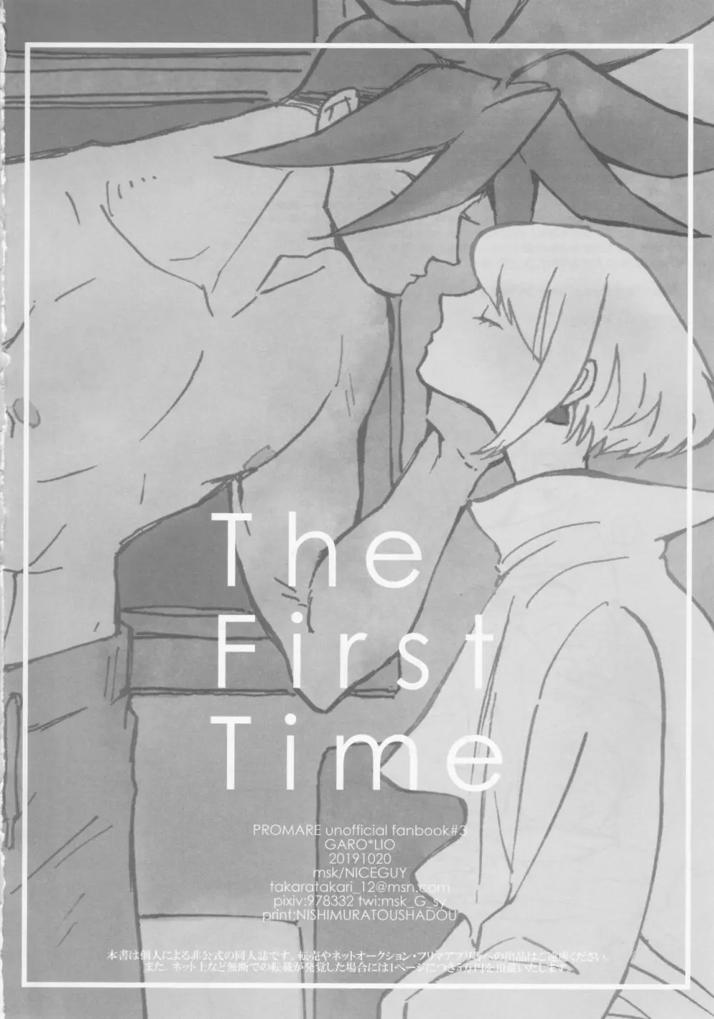 The First Time 38ページ
