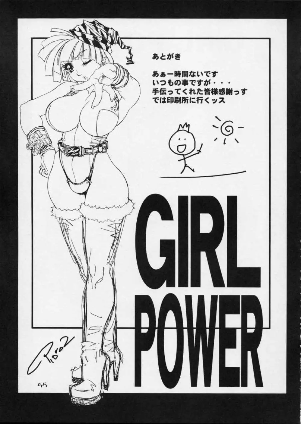 Cutie Honey | Girl Power Vol.12 54ページ