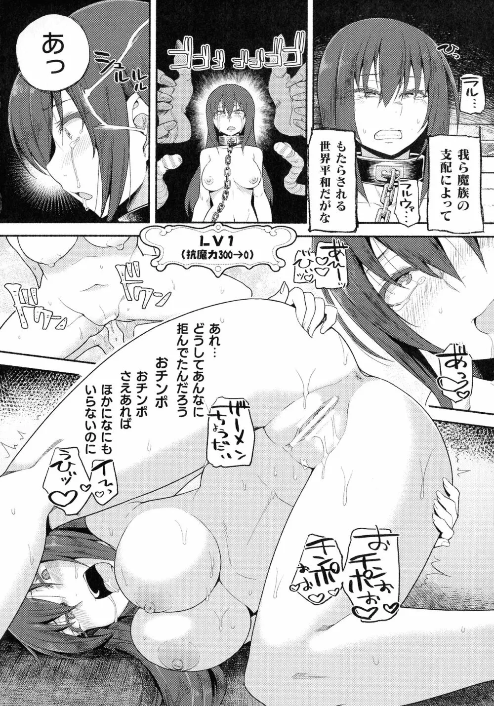 敗北乙女エクスタシー SP11 186ページ