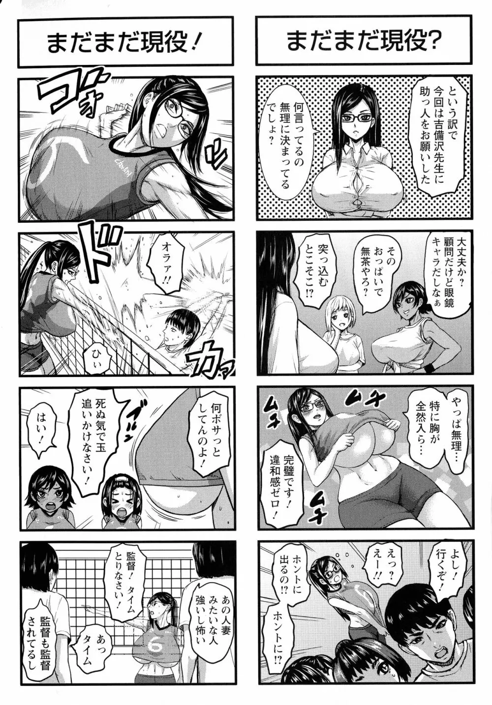 跳乳学園 127ページ