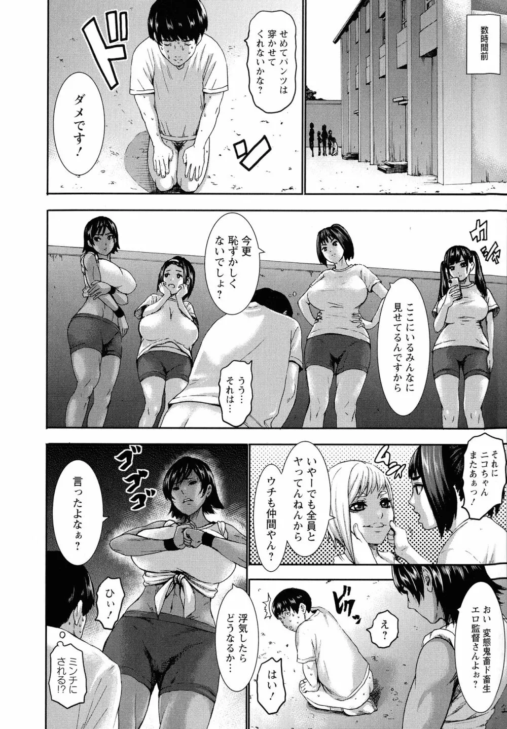 跳乳学園 153ページ