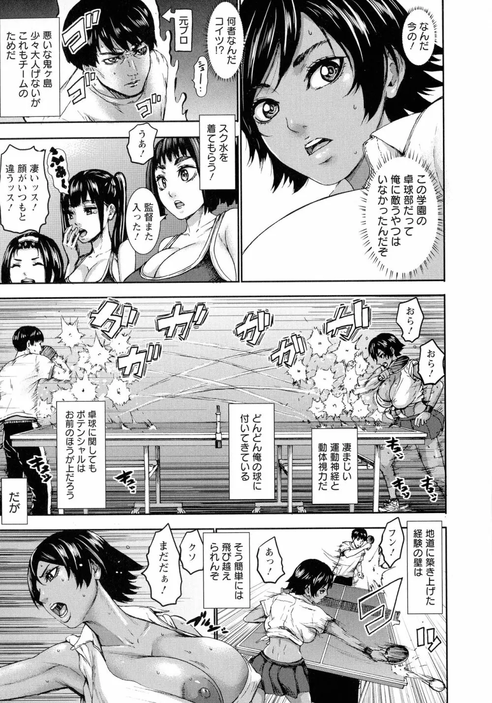 跳乳学園 38ページ