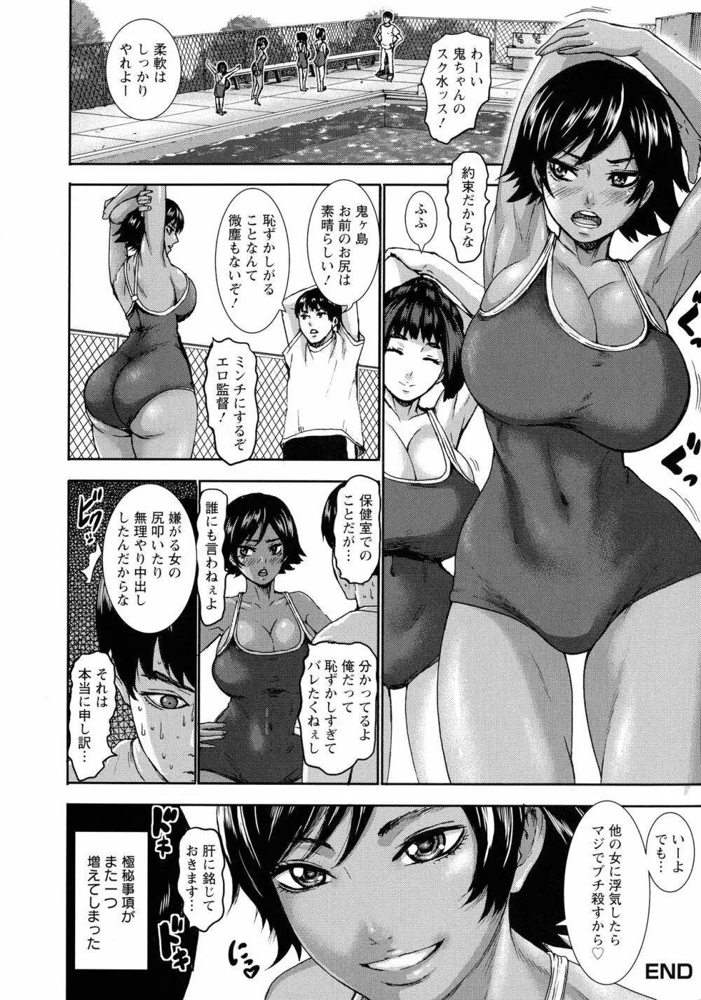 跳乳学園 55ページ