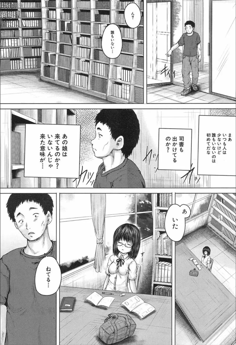 COMIC 夢幻転生 2020年2月号 182ページ