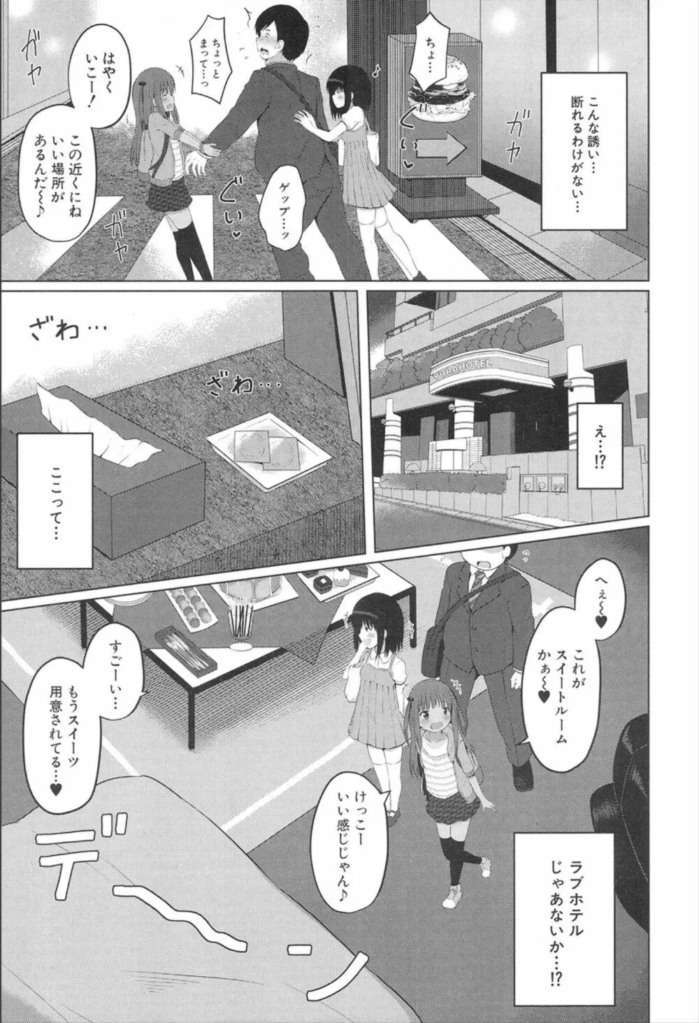 COMIC 夢幻転生 2020年2月号 459ページ