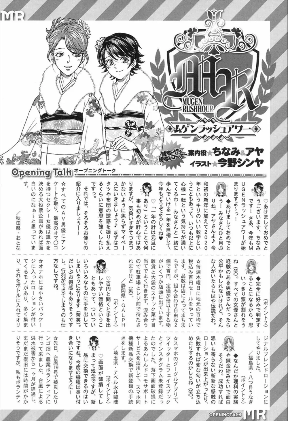 COMIC 夢幻転生 2020年2月号 494ページ