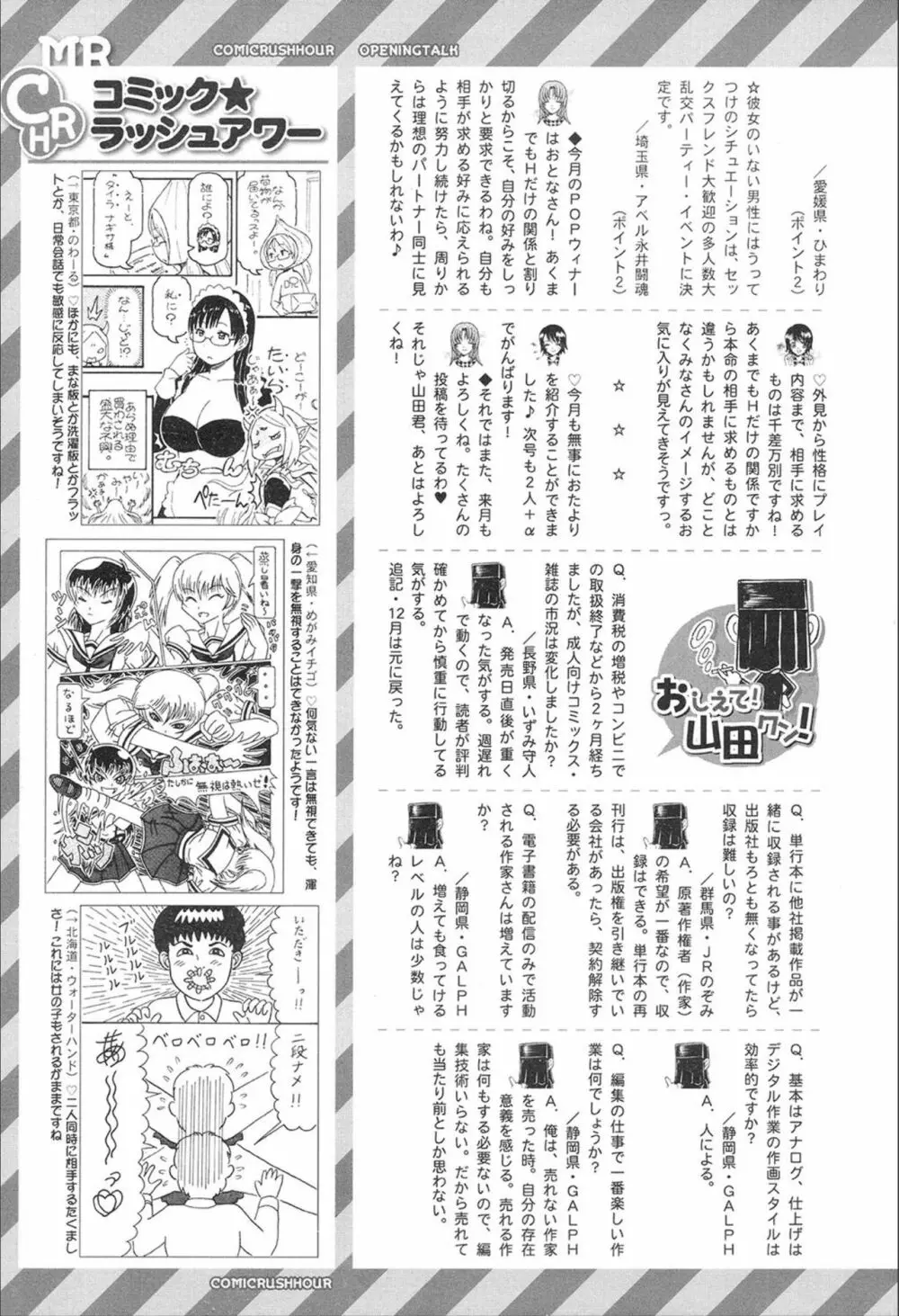 COMIC 夢幻転生 2020年2月号 496ページ