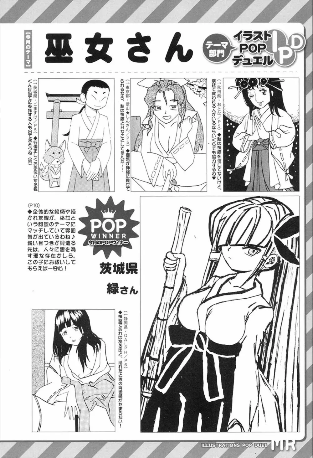 COMIC 夢幻転生 2020年2月号 497ページ