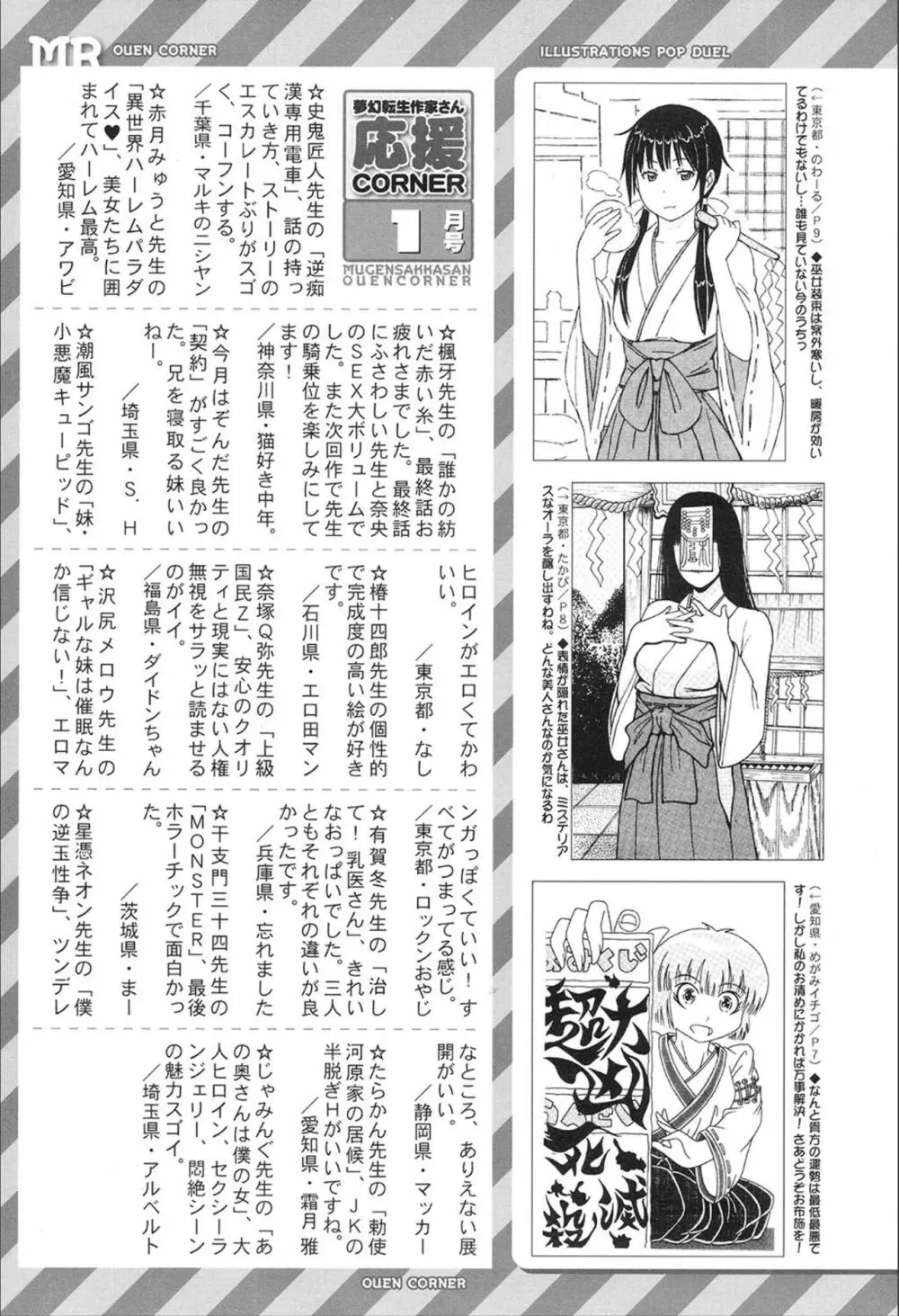 COMIC 夢幻転生 2020年2月号 498ページ