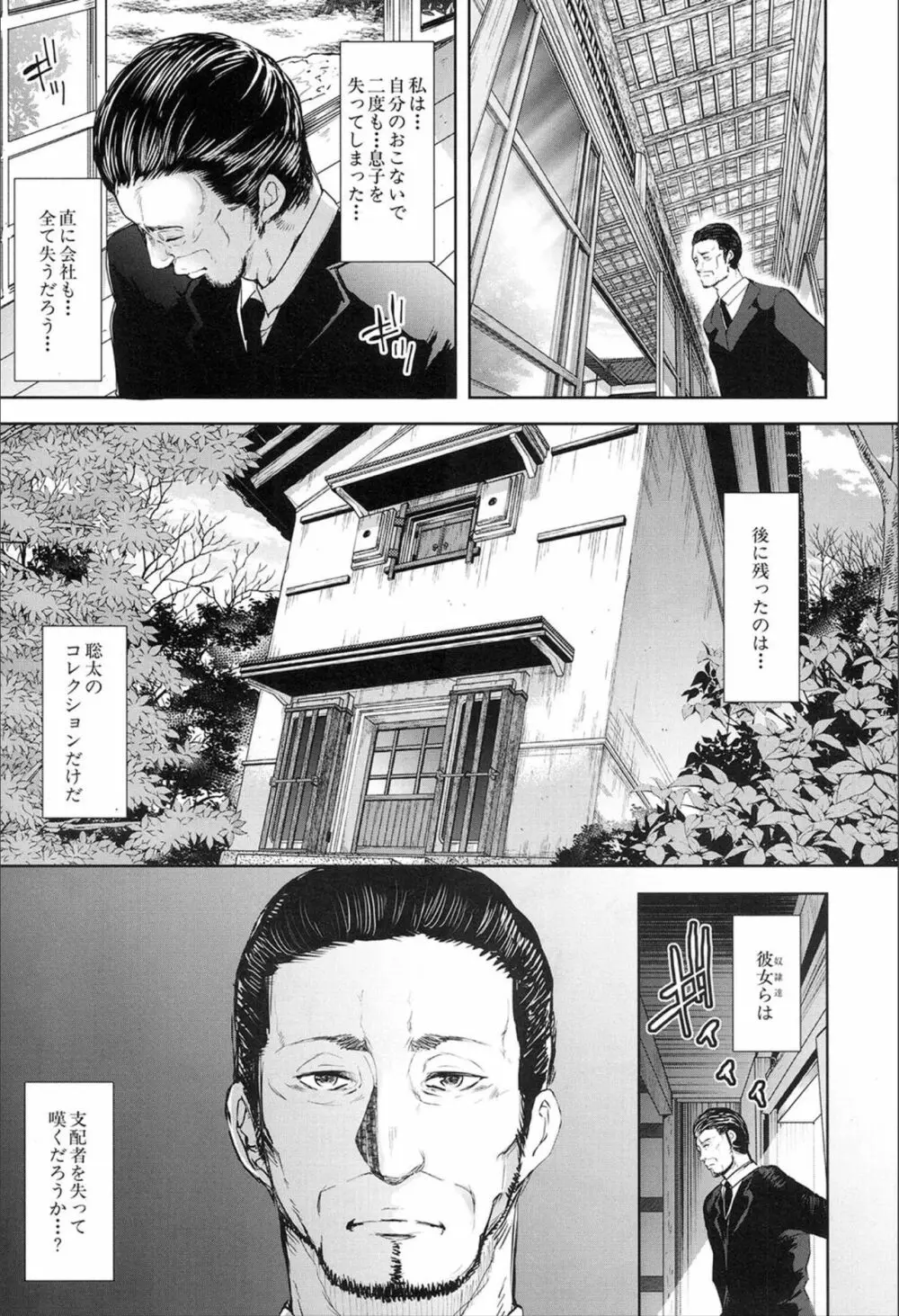 COMIC 夢幻転生 2020年2月号 81ページ