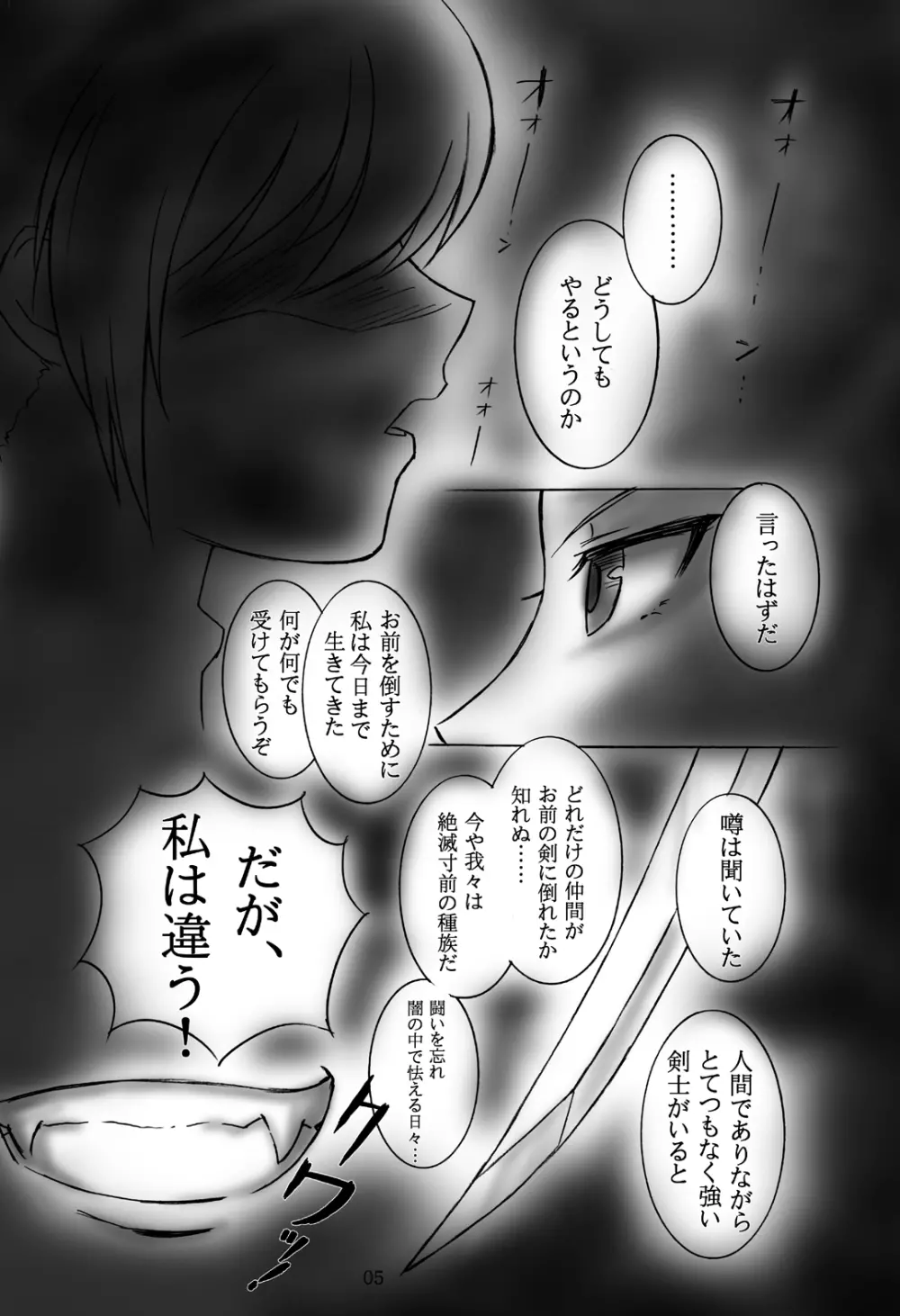JOB☆STAR 9 5ページ