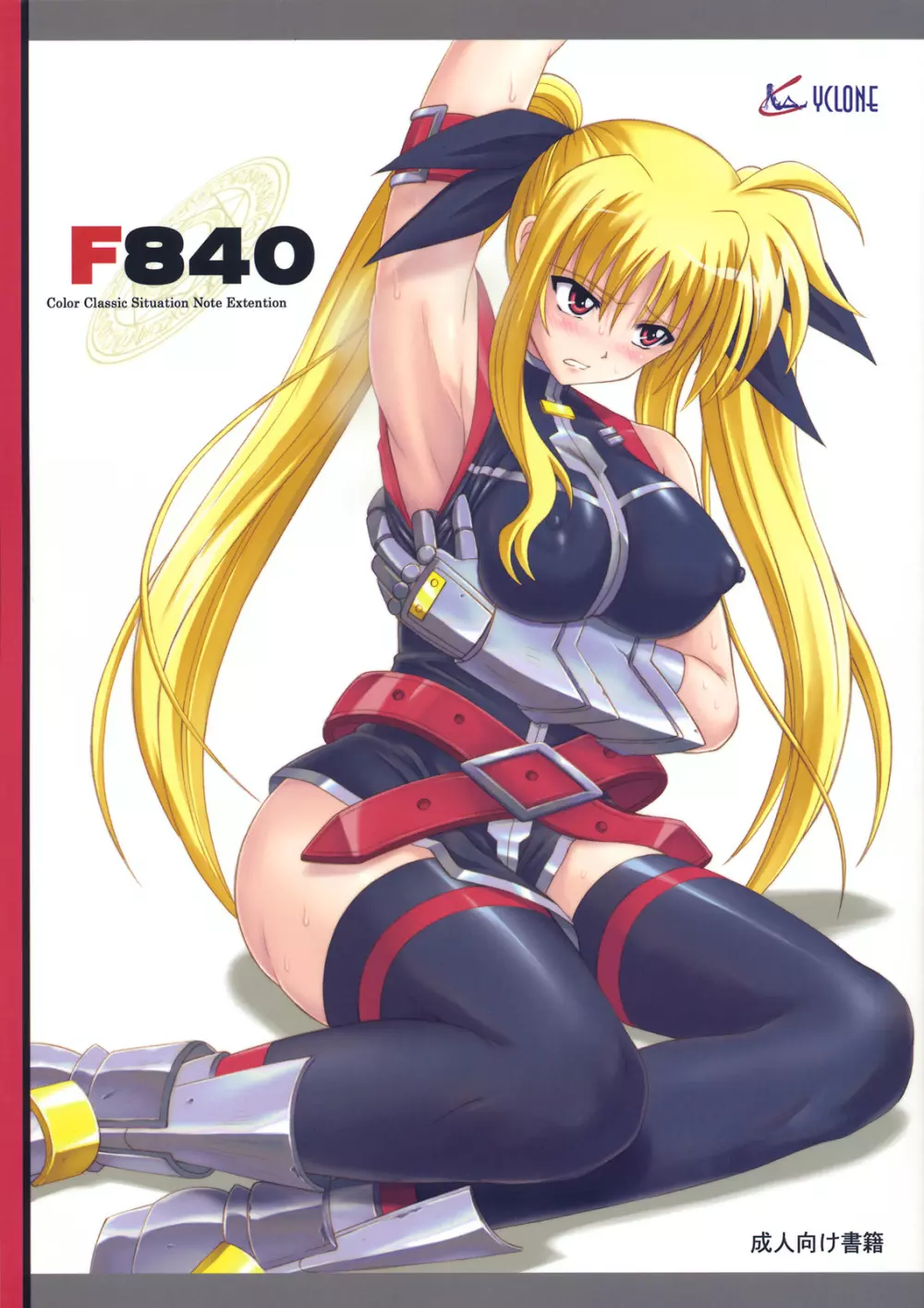 F840 1ページ