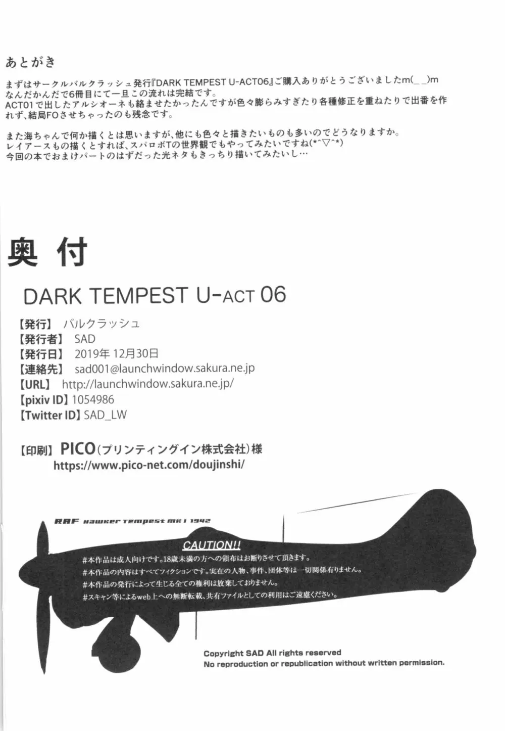 DARK TEMPEST U-06 45ページ