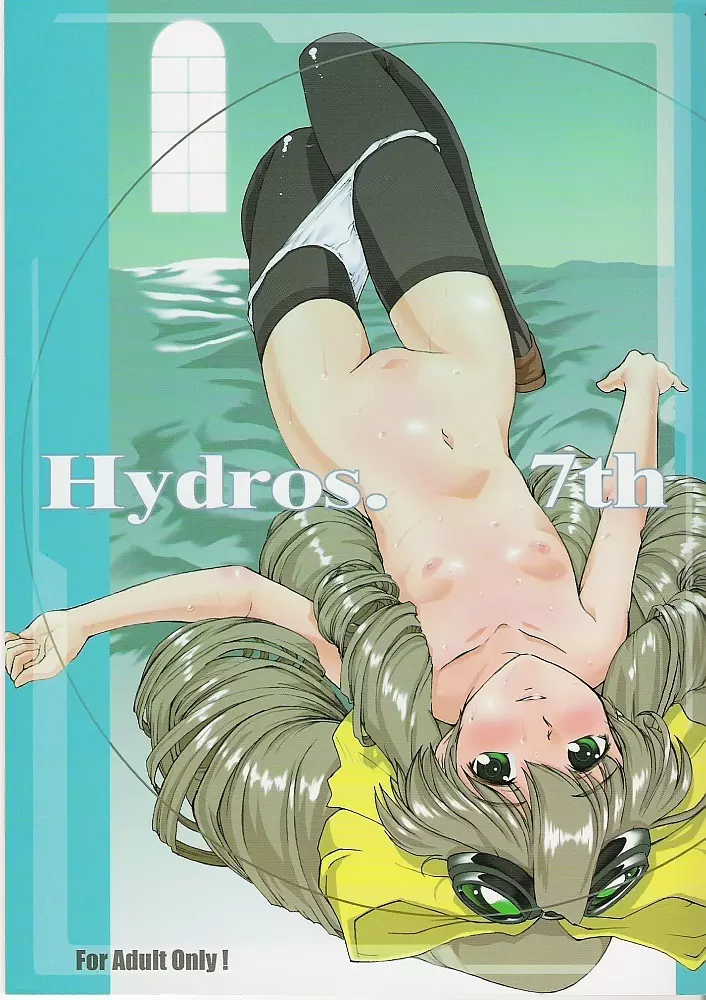 Hydros. 7th 1ページ