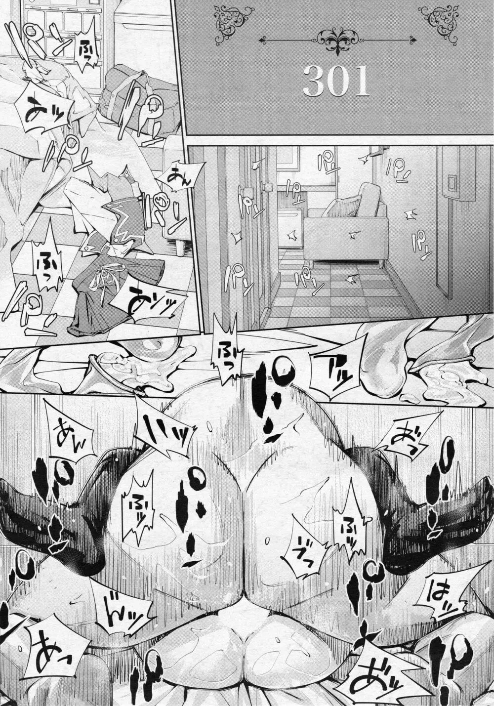 [世徒ゆうき] 千歳 -chitose- 第三話 (COMIC 夢幻転生 2020年3月号) 19ページ