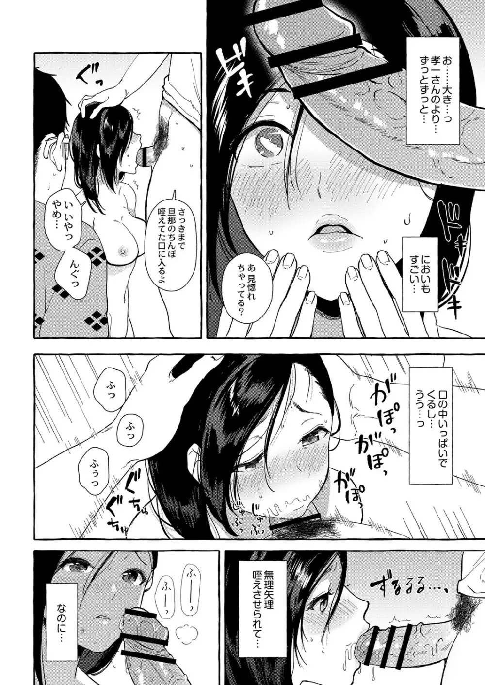 COMIC Reboot Vol. 06 133ページ