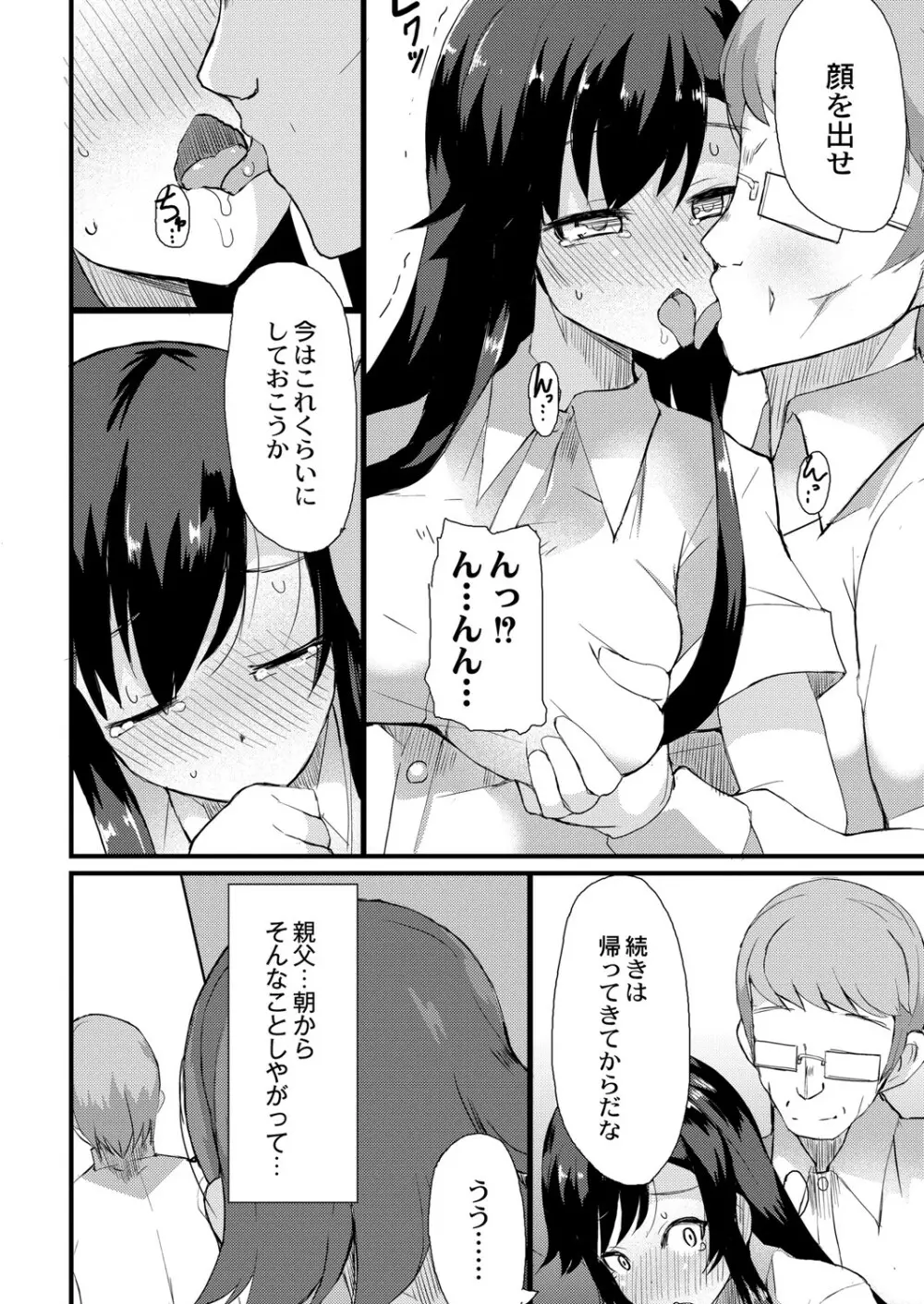 COMIC Reboot Vol. 06 151ページ