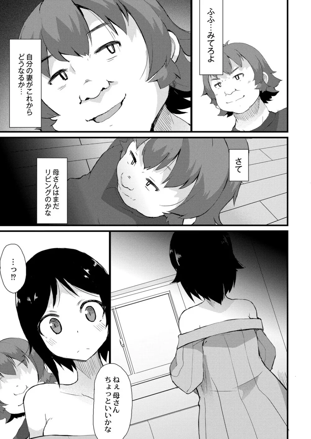 COMIC Reboot Vol. 06 152ページ