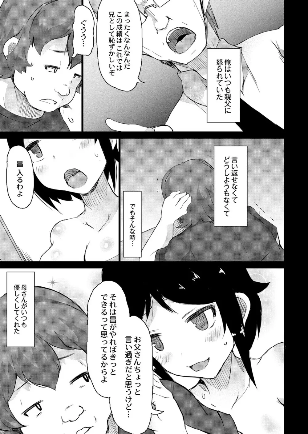 COMIC Reboot Vol. 06 154ページ