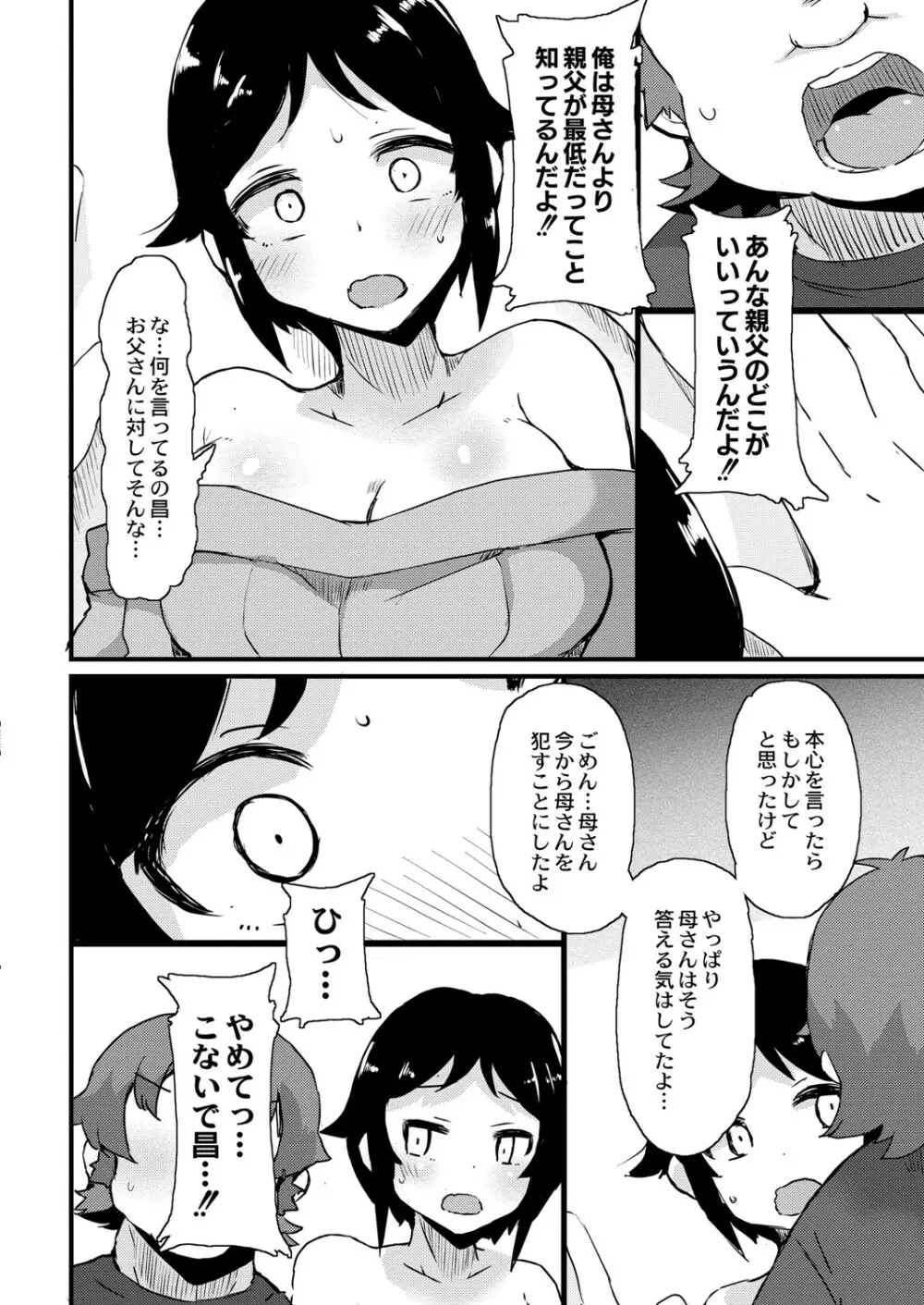 COMIC Reboot Vol. 06 157ページ