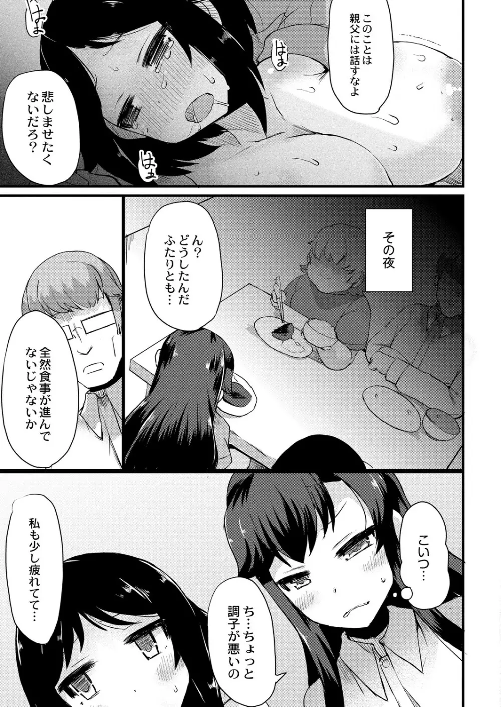 COMIC Reboot Vol. 06 166ページ