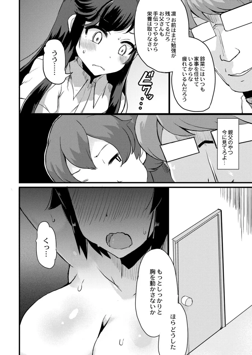 COMIC Reboot Vol. 06 167ページ