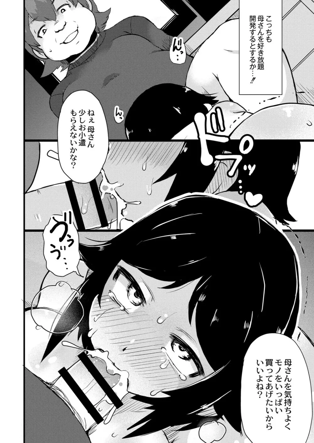 COMIC Reboot Vol. 06 169ページ