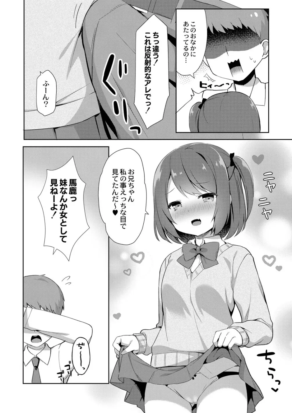 COMIC Reboot Vol. 06 217ページ