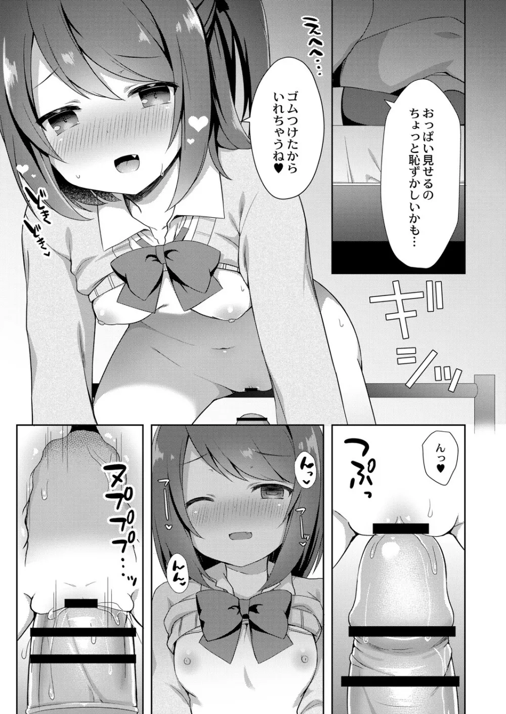 COMIC Reboot Vol. 06 222ページ