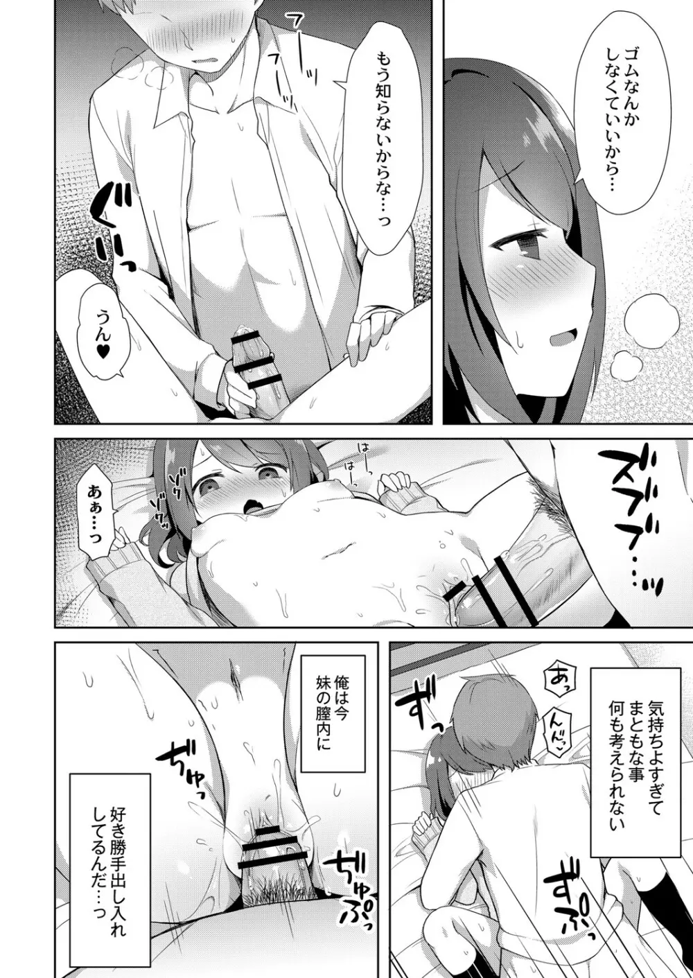 COMIC Reboot Vol. 06 227ページ