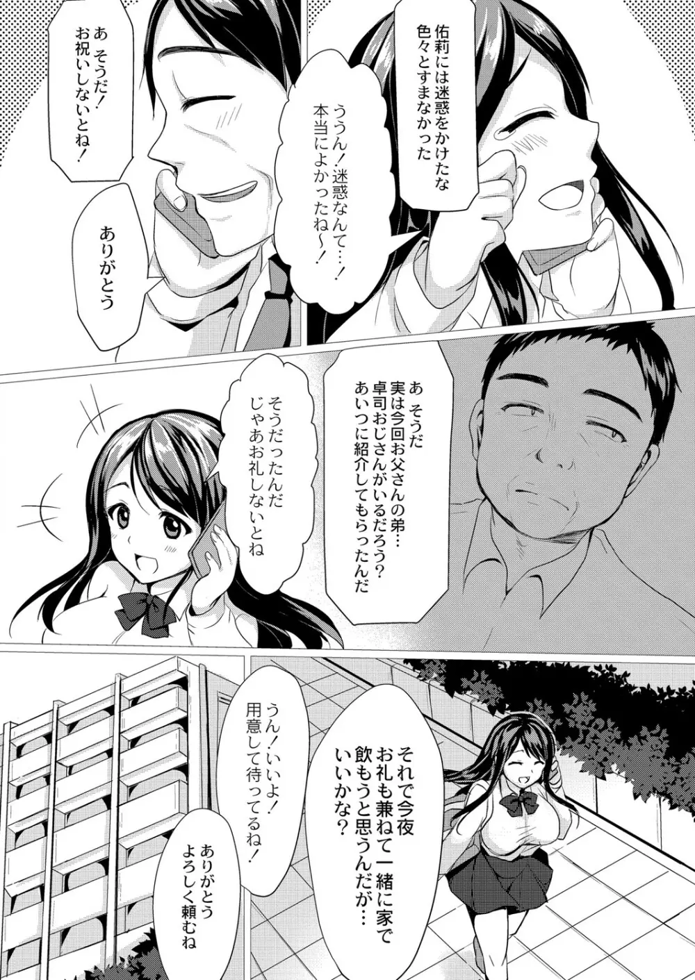 COMIC Reboot Vol. 06 295ページ