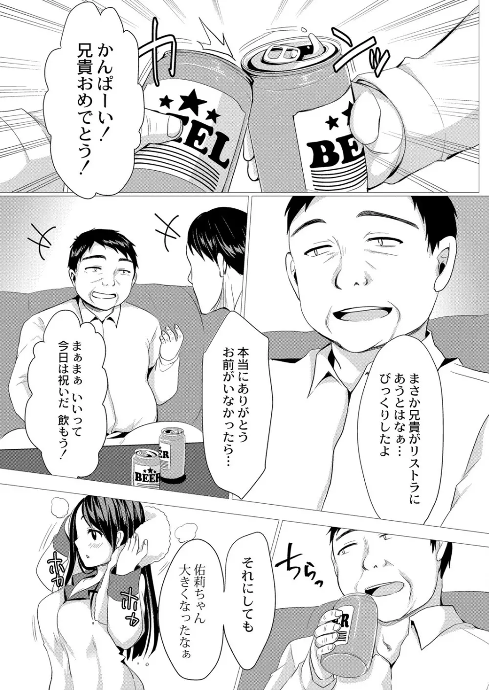 COMIC Reboot Vol. 06 296ページ