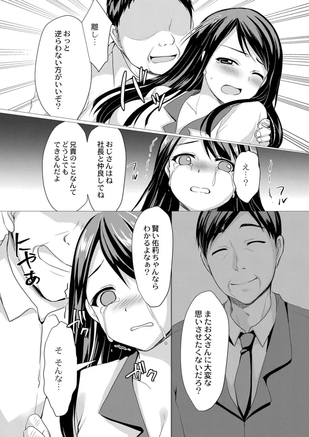 COMIC Reboot Vol. 06 300ページ