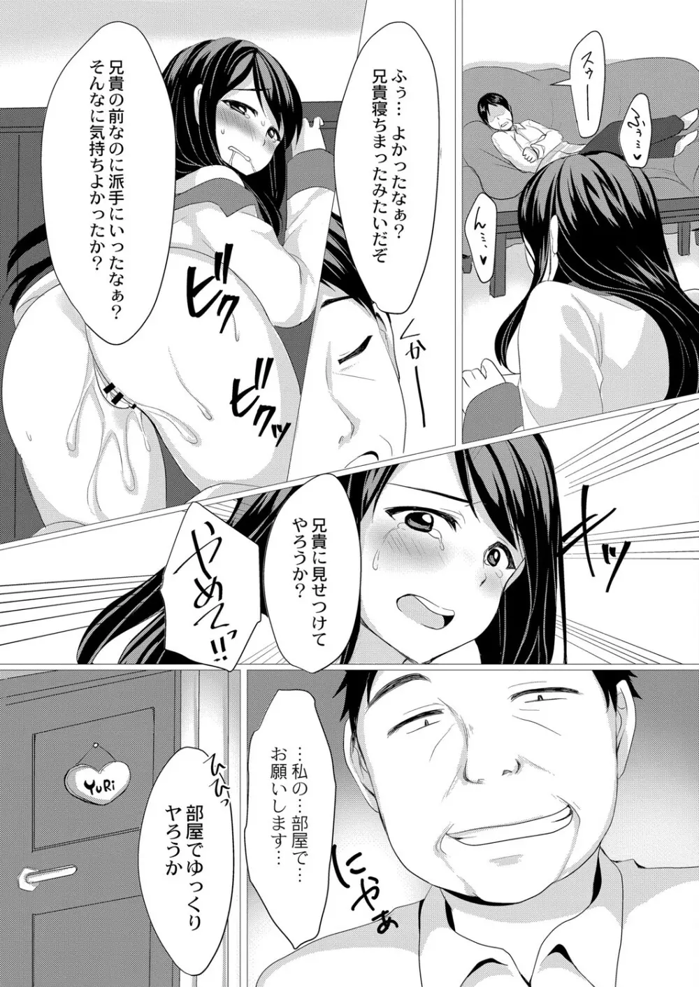 COMIC Reboot Vol. 06 306ページ