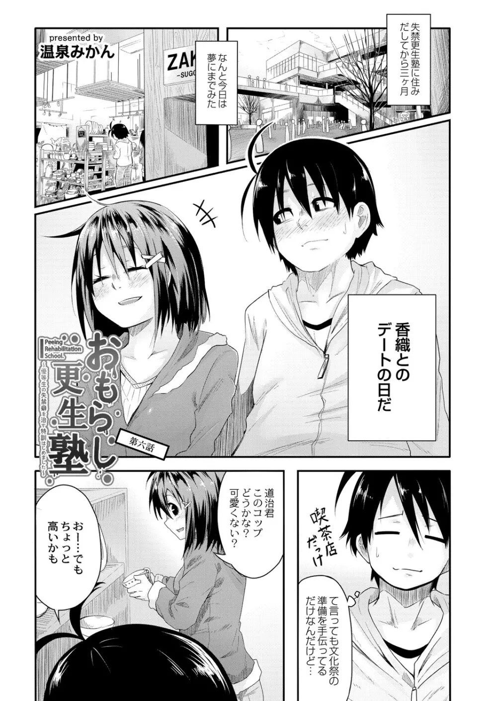 COMIC Reboot Vol. 06 338ページ