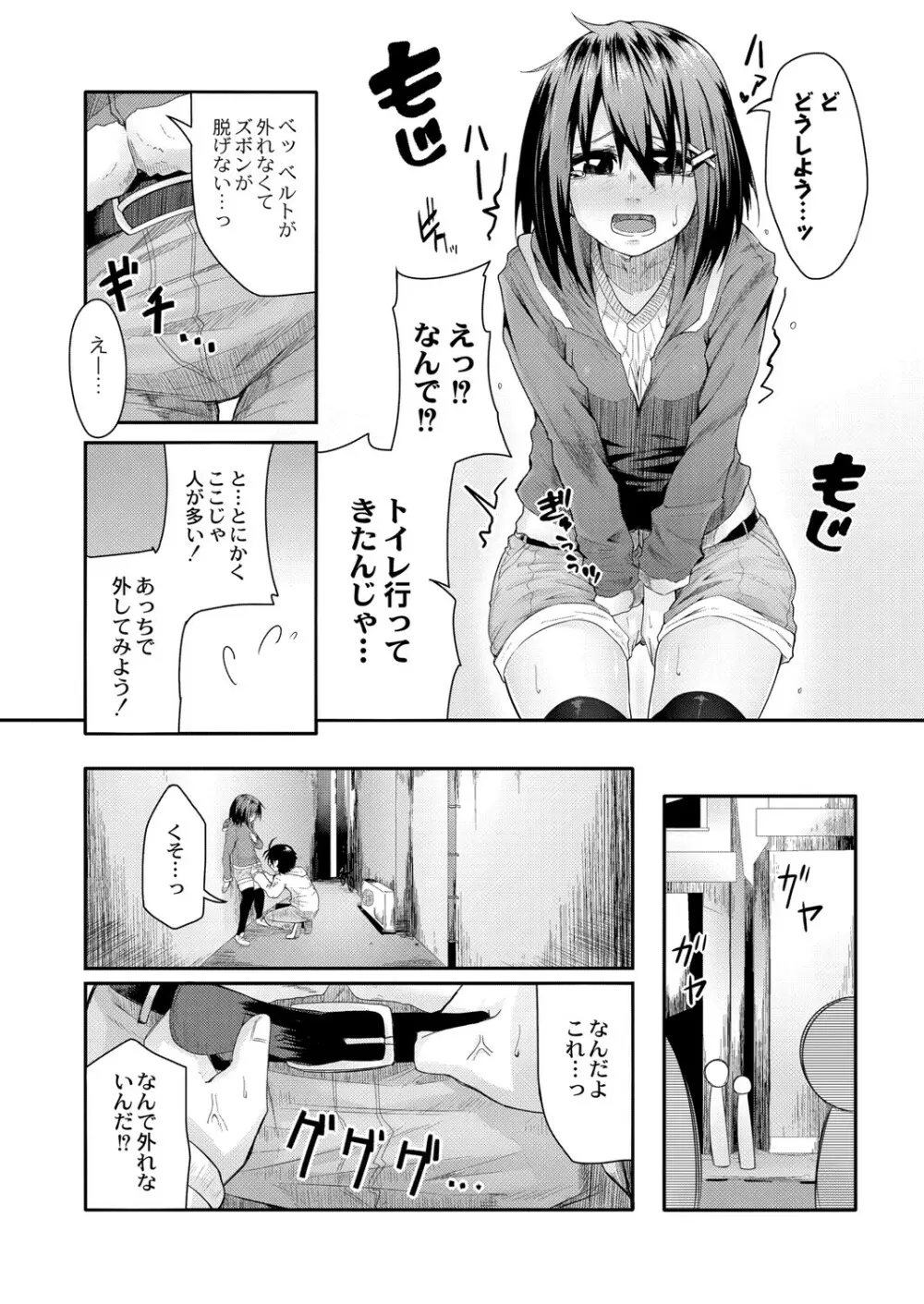 COMIC Reboot Vol. 06 341ページ