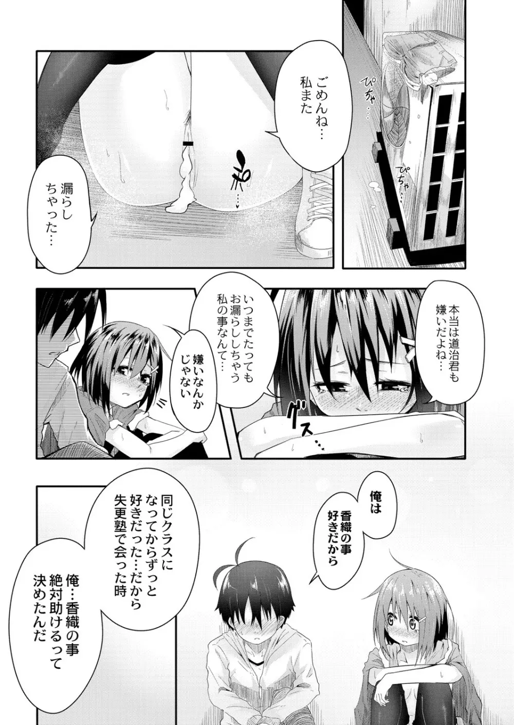 COMIC Reboot Vol. 06 356ページ