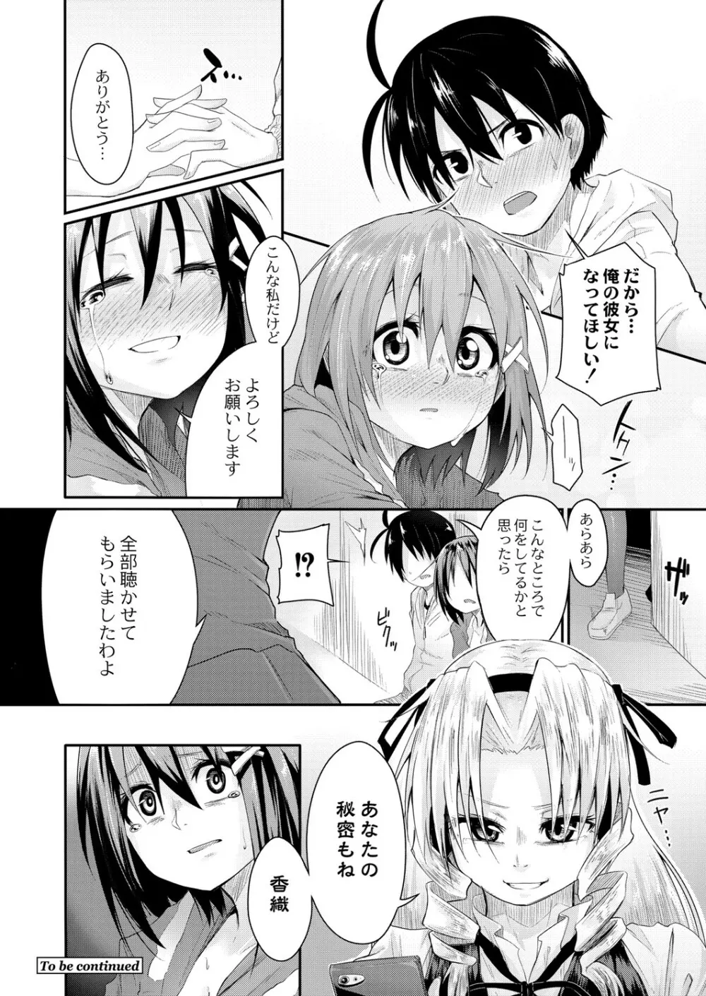 COMIC Reboot Vol. 06 357ページ