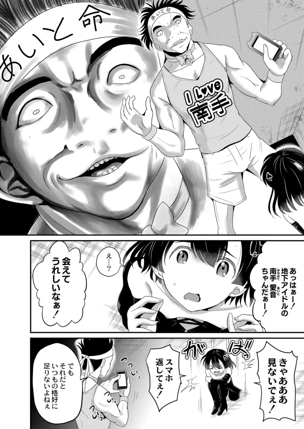 COMIC Reboot Vol. 06 363ページ