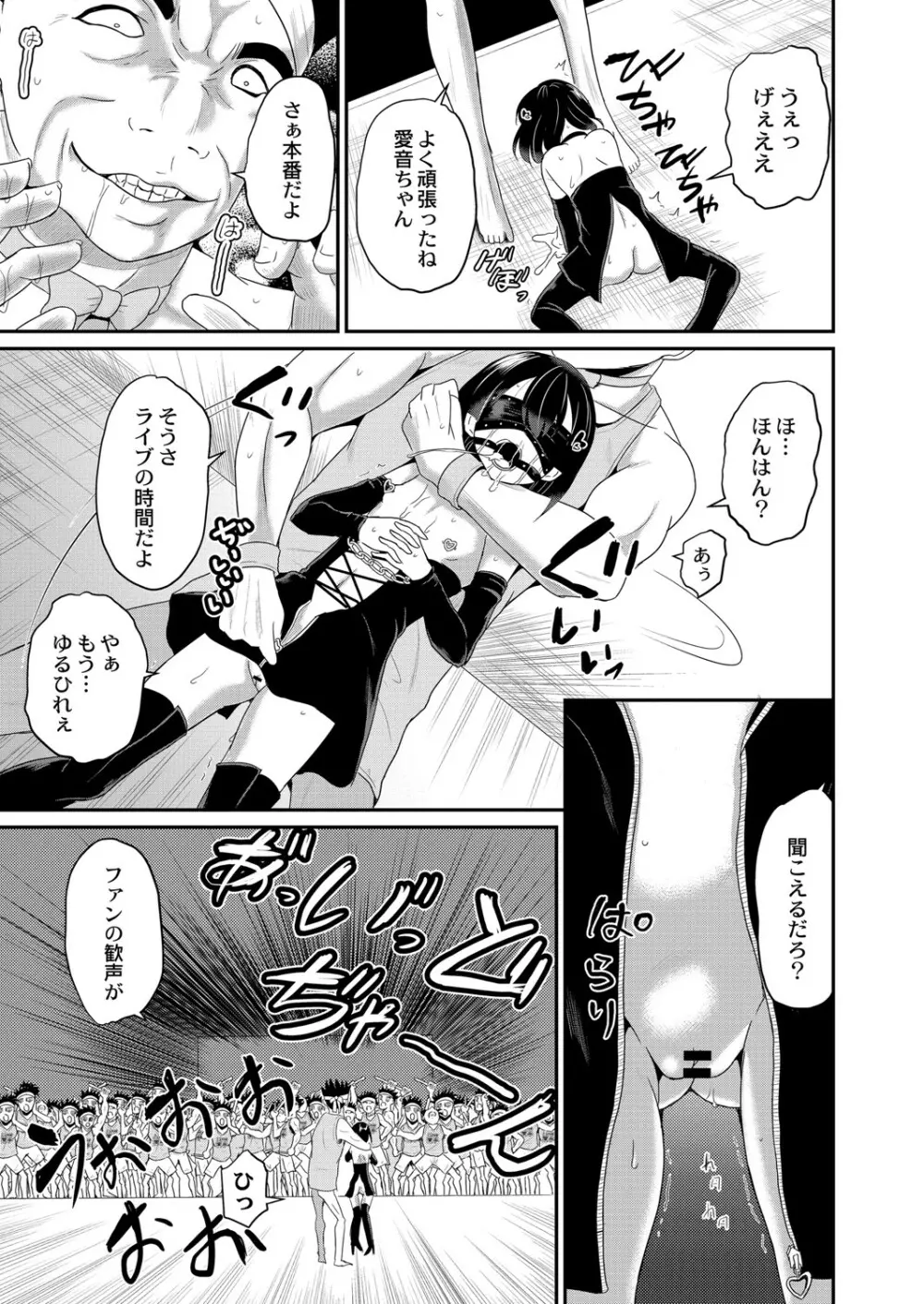 COMIC Reboot Vol. 06 370ページ