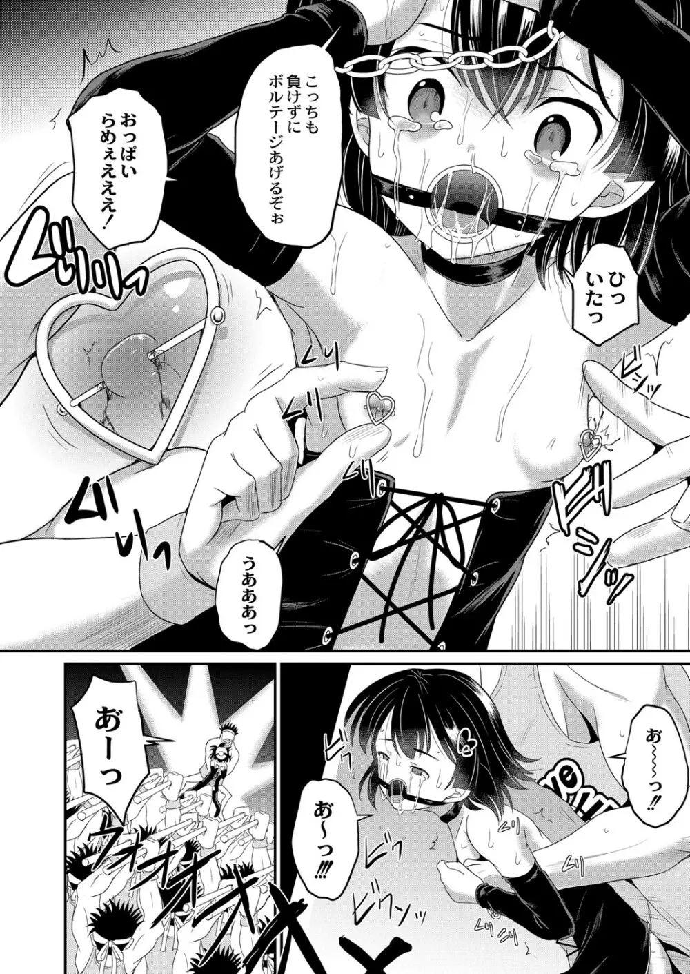 COMIC Reboot Vol. 06 375ページ