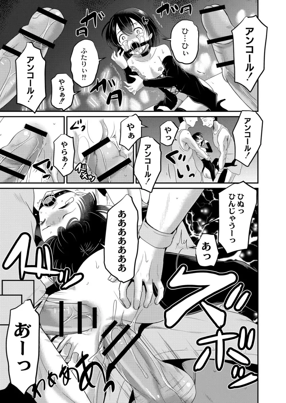 COMIC Reboot Vol. 06 380ページ