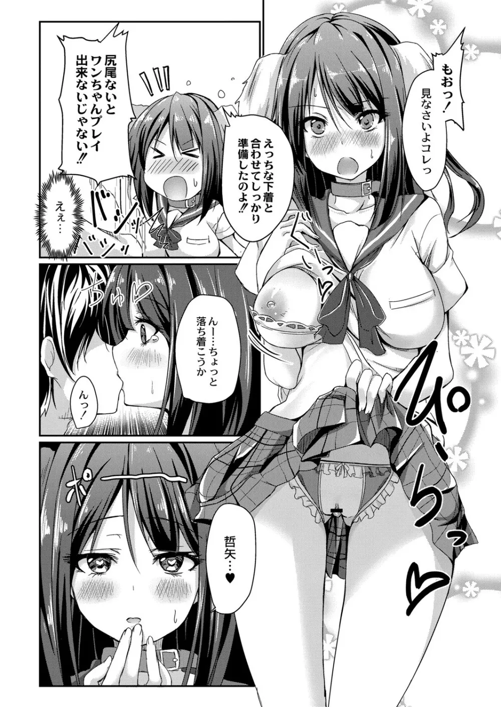 COMIC Reboot Vol. 06 385ページ