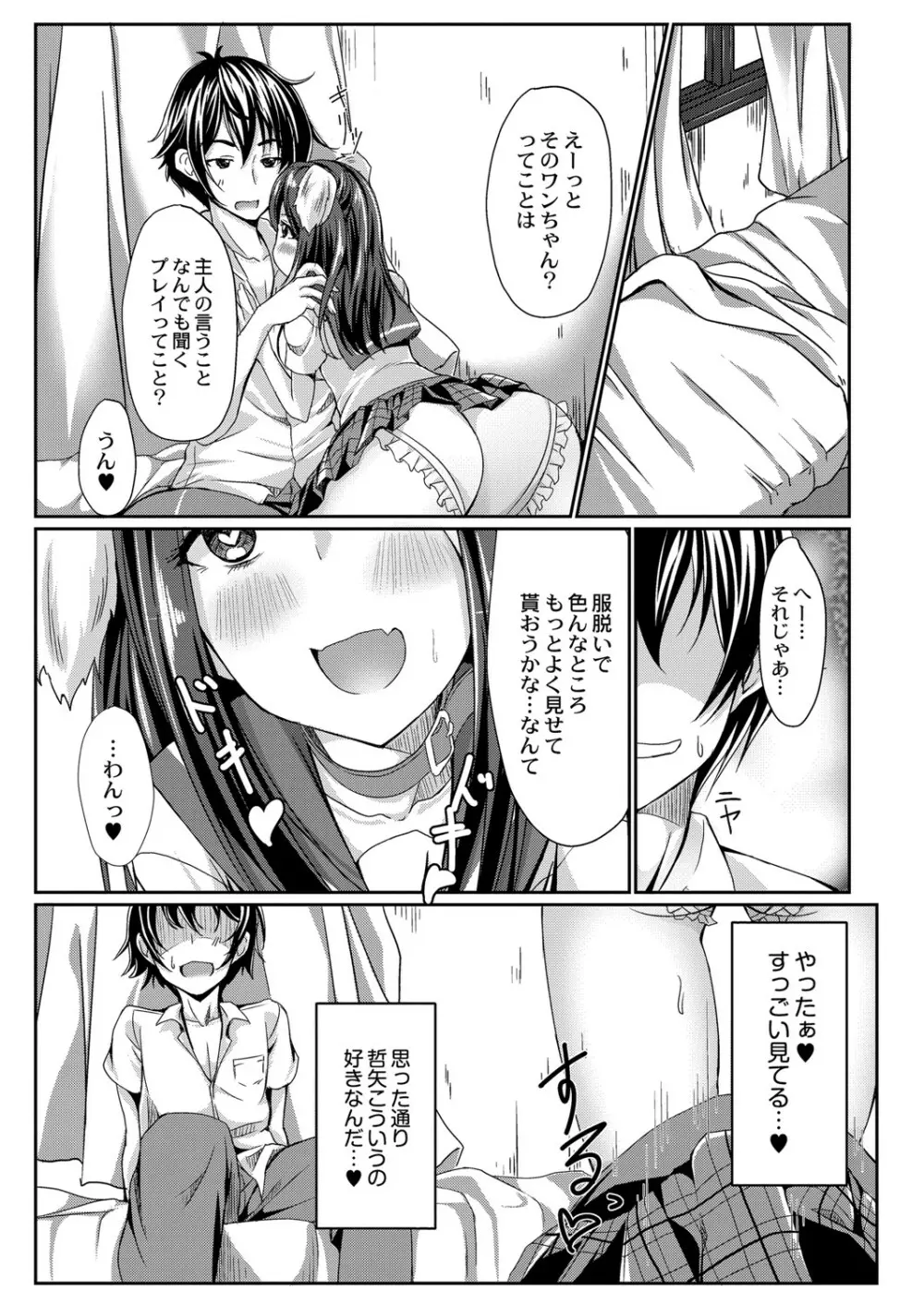 COMIC Reboot Vol. 06 386ページ