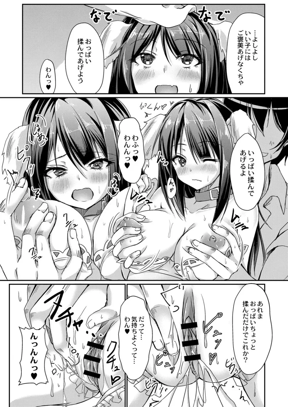 COMIC Reboot Vol. 06 390ページ