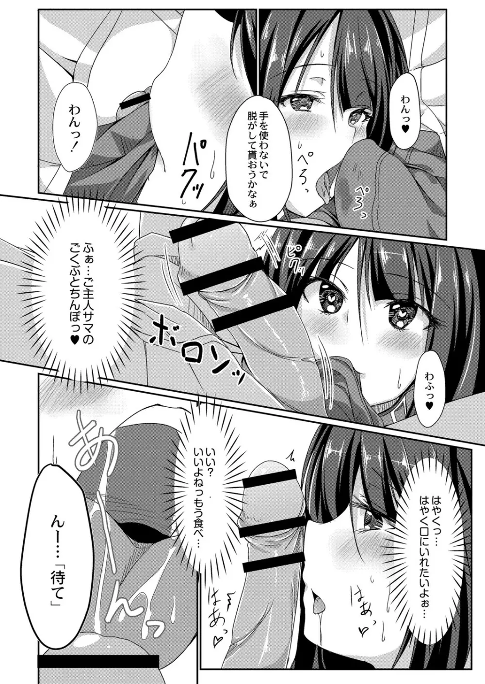 COMIC Reboot Vol. 06 395ページ